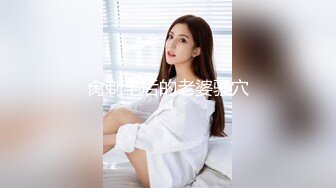 插成都妹纸-2欢迎川渝女纸与我交流