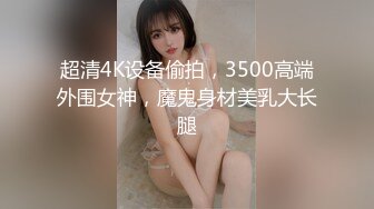 爆操极品丝袜母狗老婆，叫声就能让人射