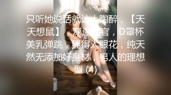 巨乳情人后续，周口单女，女奴，夫妻，绿奴可约