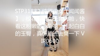 【新片速遞】   三月最新流出抖音极品巨乳网红李雅❤️大震撼系列之李雅公园露逼偷摸后入野战扣扣插插叫不停合集精选