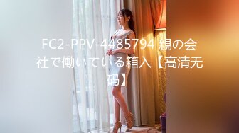 STP24452 【国产AV荣耀推荐】麻豆传媒正统新作《女王教师》想射出来 可要乖乖听话哟 被学生夹着操 VIP2209