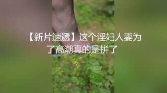 新来的实习生表面清纯私下浪荡