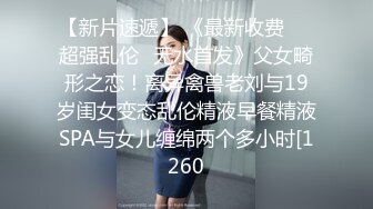 “受不了我要” 漂亮女友被男友舔得爽上天【完整版76分钟已上传下面】