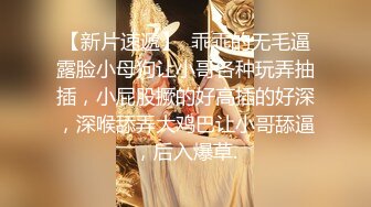 ❤️超极品反差女神❤️颜值身材天花板，超级品小母狗〖娜娜〗自我调教，粉嫩小菊花戴上兔尾巴，丝袜大长腿 诱惑满满