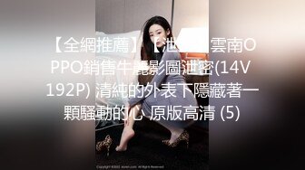 对白超淫荡~民宿真实偸情男女上演激情露脸性爱~骚女全程淫语挑逗男的“我湿了吗大点声你想干嘛”女的胡言乱语尖叫各种骚话