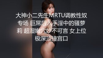 秀人极品人气嫩模小蛮妖『Yummy』四点全开 怼着菊拍 BB掰开让你插 顶不住缴械投降1