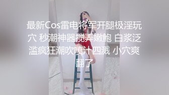 钢管舞女神的诱惑，制服高跟露脸无毛白虎逼性感好身材精彩大秀直播，揉奶玩逼激情艳舞看的旁边小哥受不了