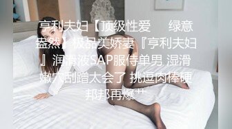 《顶级女神最新啪啪》露脸才是王道！极品巨乳肥鲍外围绿茶婊【顾灵曦】私拍，口交打炮全自动你的女神有钱人的母狗