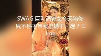 卡哇伊~卡哇伊 【女高妹妹】太太可爱了咪咪鼓鼓的