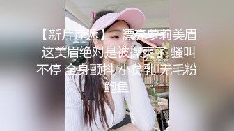 甜美白皙格子裙漂亮妹子脱掉内裤骑坐身上露大白屁股