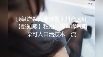 流出民宿酒店偷拍??长发A4腰蜜桃臀美女 被男炮友（应该是美女的领导）干得哇哇叫