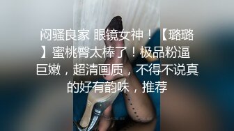 -麻豆传媒 兔子先生监制 TZ107 痴汉尾行之餐厅露出强奸 香月怜