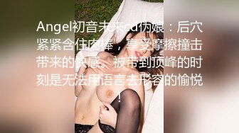 STP28531 网红女神 极品白虎名器01年在校大学生▌米娜学姐 ▌超强双玩具抽刺菊穴 骚语挑逗完全爆浆 无与伦比快感高潮 VIP0600