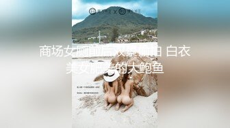 【大开眼界游戏展】美女云集露奶露毛露阴 黑衣豪乳美女奶头漏了还不知道 还摄影给她拍好一点