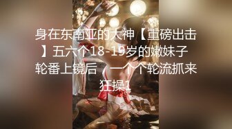 ❤️宅男必备！微博可盐可甜女神福利姬【萌小兔】收费群福利，道具紫薇户外调教啪啪，美女背后总会有个男人征服她