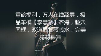 【推荐上集】搓澡工新出,给退伍兵哥撸管口交,看小哥不反感,直接坐上去,连干两次