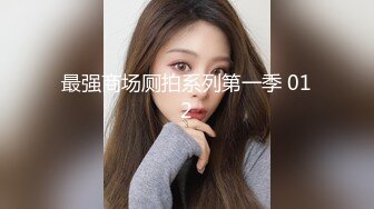 黑靴牛仔裤笑起来甜美妹子舌吻舔弄奶头按头口交上位骑坐侧入抽插大力猛操呻吟