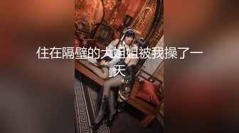 【新片速遞】 漂亮黑丝伪娘 你想干就干 第一次舔没有经验 啊疼 射在我鸡鸡上 眼镜小哥第一次操男娘很新奇力道有点猛 也满足不了骚逼