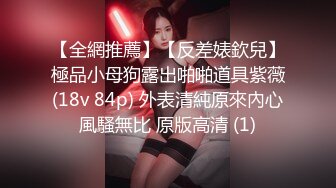 性感小母狗小短裙被c