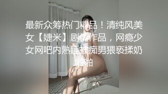  骚熟女带着小姑娘玩群P，小骚逼看着好几个大鸡巴有点怕怕啊，交大鸡巴各种体位爆草抽插