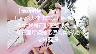 ✅甜美小学妹✅图书馆搭讪学妹 享受被操的快感被射了一身，还被插菊花，娇小身材独特性爱姿势疯狂啪啪