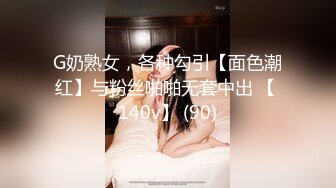 【新片速遞】 ✿乳汁少妇✿ Swag修水工进击火辣居家少妇sexyamanda边肏边挤奶汁 大肥鲍软糯吸精榨汁[1.28G/MP4/23:28]