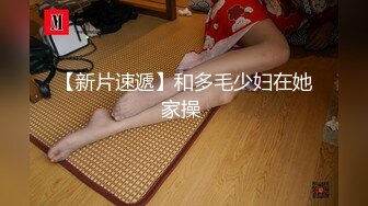 STP23187 【钻石级AI画质增强】极品美乳女神感谢炮 大尺度露脸全裸用肉体报答同事生活上的帮助 淫语中文对白