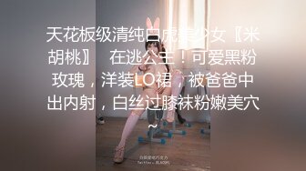 STP27754 颜值网红女神！喜欢练瑜伽翘起屁股！掏出大白奶子，拨开丁字裤粉嫩骚穴，超紧致极度诱惑