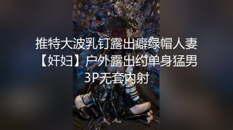 STP29769 重磅！初恋女神怦然心动【ANNA102】柳腰翘臀 黑牛跳蛋自慰 ！好久没有这么漂亮的御姐了 VIP0600