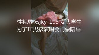 极品身材魔都00后美少女和混血男友大尺度性爱私拍流出 豪乳丰臀 无套抽插激情沙发震 国语中字