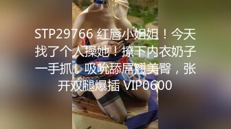 STP25415 老主播套路婊第一视角掰穴自慰，道具插穴，火机燎逼毛，卖力口活手持镜头操逼，直接内射 VIP2209