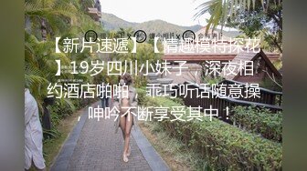 鄰家小妹初長成,貧乳可愛OO後妹子獨身紫薇,穿上網格絲襪反差萌