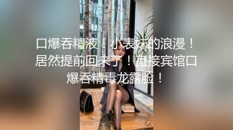  诱惑艳舞纹身小姐姐限时返场，诱惑女仆和护士装花样繁多，情趣诱惑挑逗撩人，只好一顿猛干消火