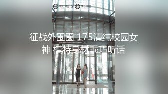 大神唐伯虎酒店约极品校花交替穿上黑丝和白丝各种姿势啪啪啪