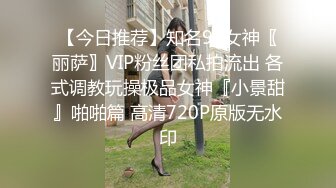 高端泄密流出火爆全网泡良达人金先生❤️约炮某品牌内衣广告模特尹X贞性感黑丝赴约高清无水印原版