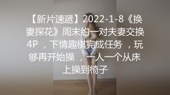 STP16348 国产AV佳作MDXS0008-我的空姐女友是荷官 赢一次干一次