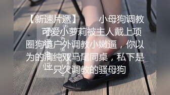 性感美女嫩模看着毫无杂乱，奶子又大，人间极品哇塞！