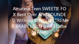 Amateur Teen SWEETIE FOX Bent Over And POUNDED Without Mercy (EXTREME BRAIN MELT) (ph633afbe347ea8)