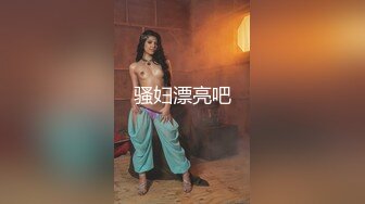 30万粉母狗【Ella小骚狐】野外露出 调教 (4)