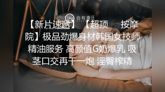 STP27467 调教淫奴大神小二先生MRTU调教性奴专场 小奴隶Cos蕾姆萝莉强制淫交 高频榨汁差点飙射 小母狗被肏到瘫软晕厥