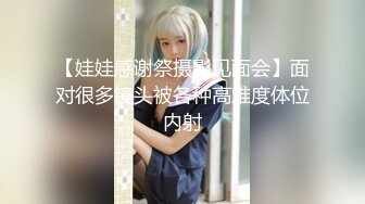 【新片速遞】  肥嘟嘟大奶小姐姐！外表文静大秀一波！肥唇骚穴紧致，用假屌磨蹭洞口，揉捏奶子翘起大肥臀[1.04G/MP4/00:47:03]