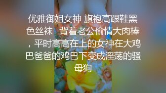 爱健身的眼镜骚母狗，爱大鸡巴操