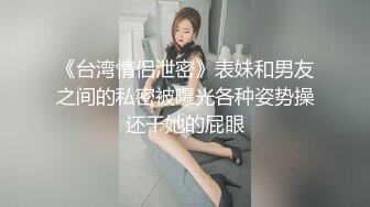 6/2最新 白嫩肉体很撩人肉棒硬硬的性奋啊狠狠抱住爱抚吸允VIP1196