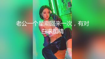 学院派女神餐厅玩手机回家后(VIP)