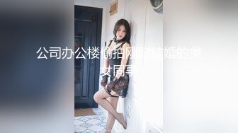 小年夜玩老婆