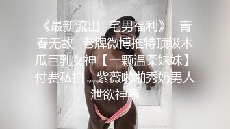 合租房冒死偷窥对门的美女洗澡 最后被她发现了赶紧跑