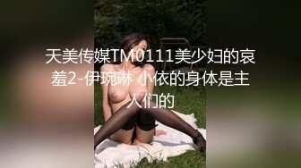 偷情人妻浴室冲凉口活后入，到床上穿上黑丝诱惑