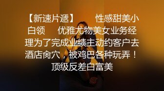 楚楚动人小仙女__“好深...爸爸_太深了～受不了！不要了_不要～啊啊啊~”极品艺校舞蹈系女神，小骚货说享受出轨的刺激 (1)