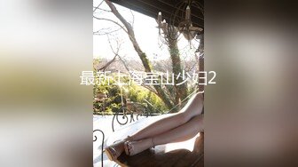 RAS-403揭露巨乳女醫師反差癡女慾求不滿