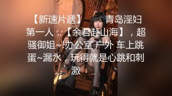 《露脸精品反差婊》明星气质三线女演员，高颜值大长腿，为了名利酒店被四眼肥猪佬潜规则~先用跳蛋预热然后翻来覆去肏 (1)